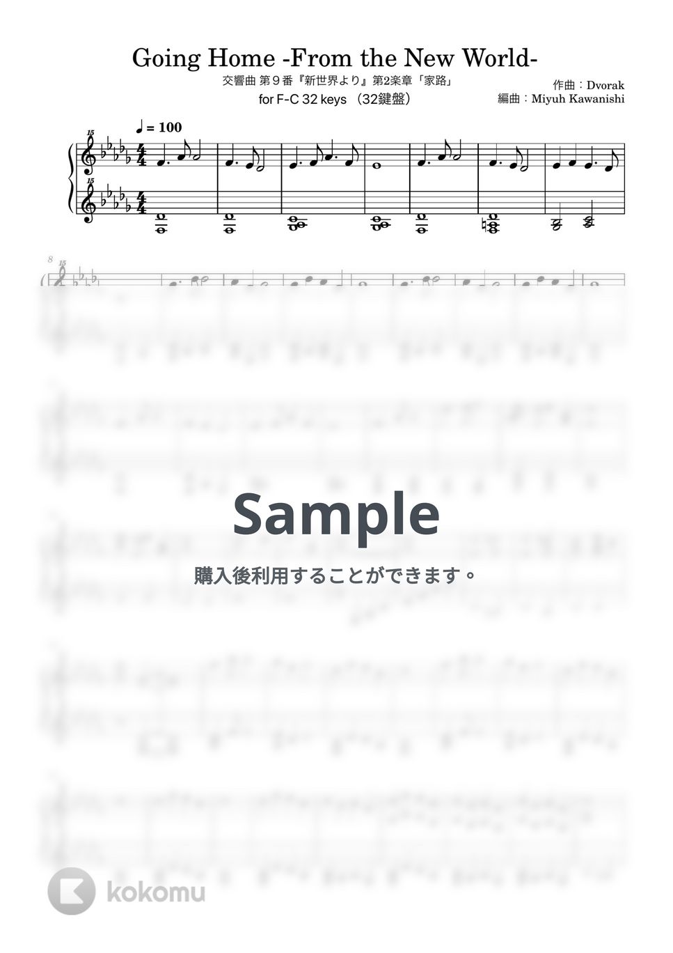 ドヴォルザーク - 交響曲 第9番『新世界より』第2楽章「家路」 (ピアノ/トイピアノ/32鍵盤/クラシック) by 川西 三裕