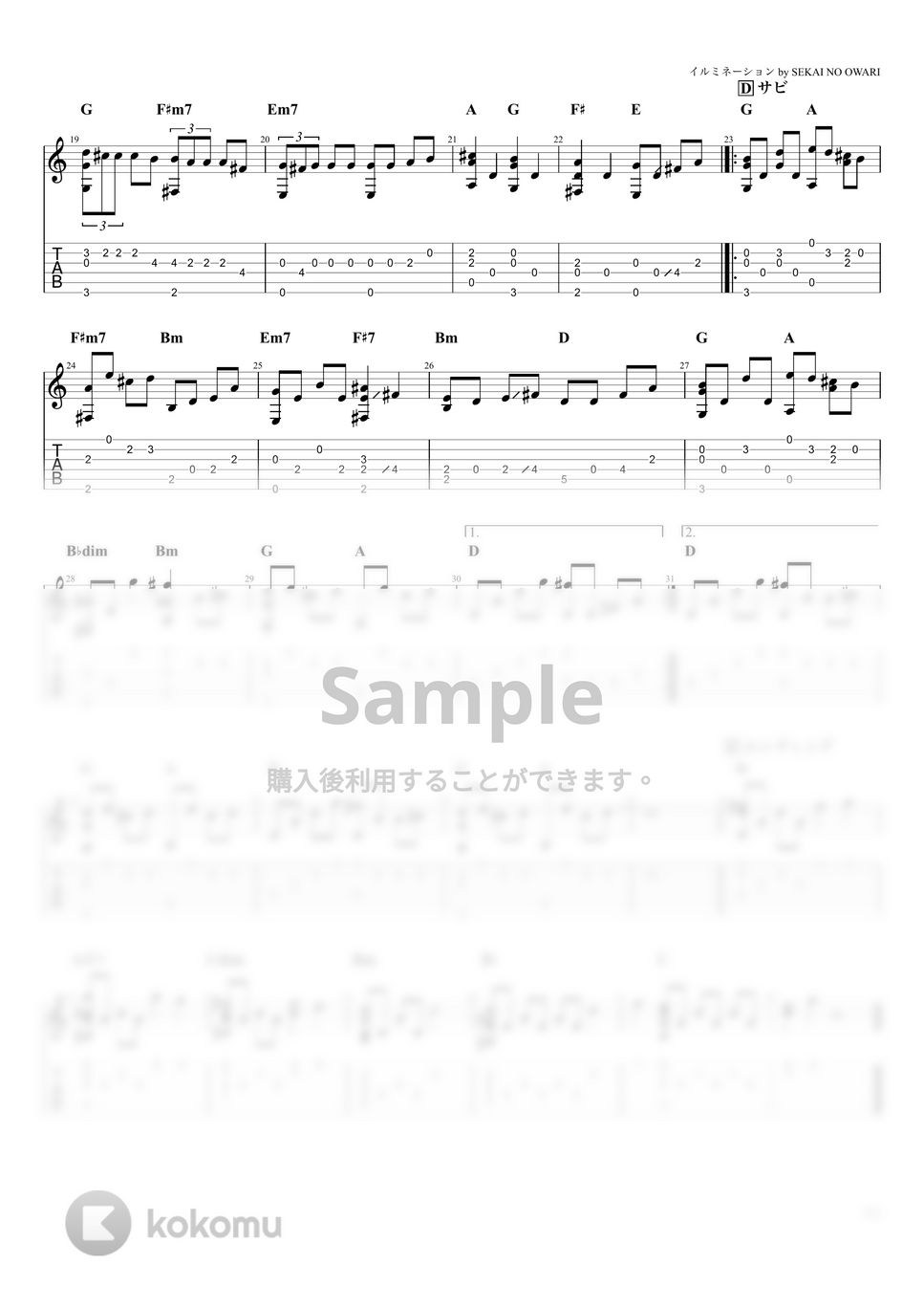 SEKAI NO OWARI - イルミネーション (ソロギター) by たまごどり