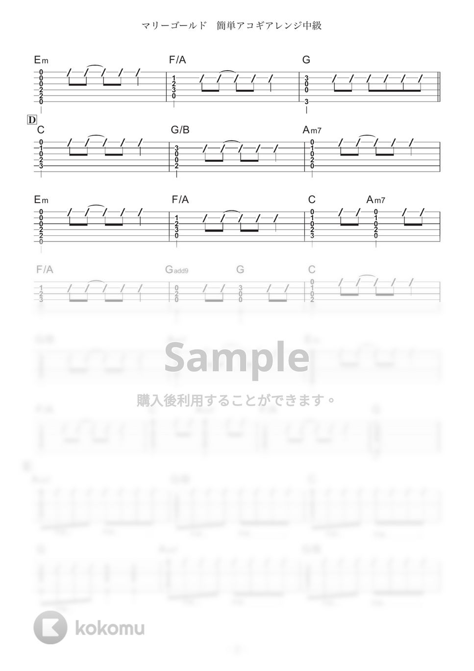あいみょん - マリーゴールド (簡単アコギアレンジ / コードストローク) by コウダタカシ