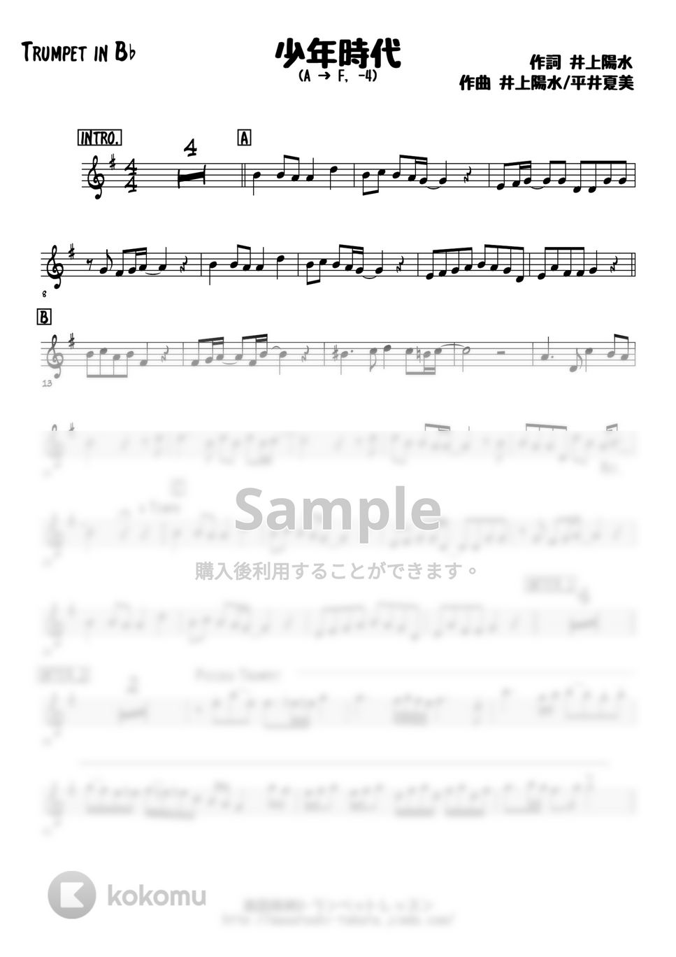 井上陽水 - 少年時代 (トランペットメロディー楽譜) by 高田将利