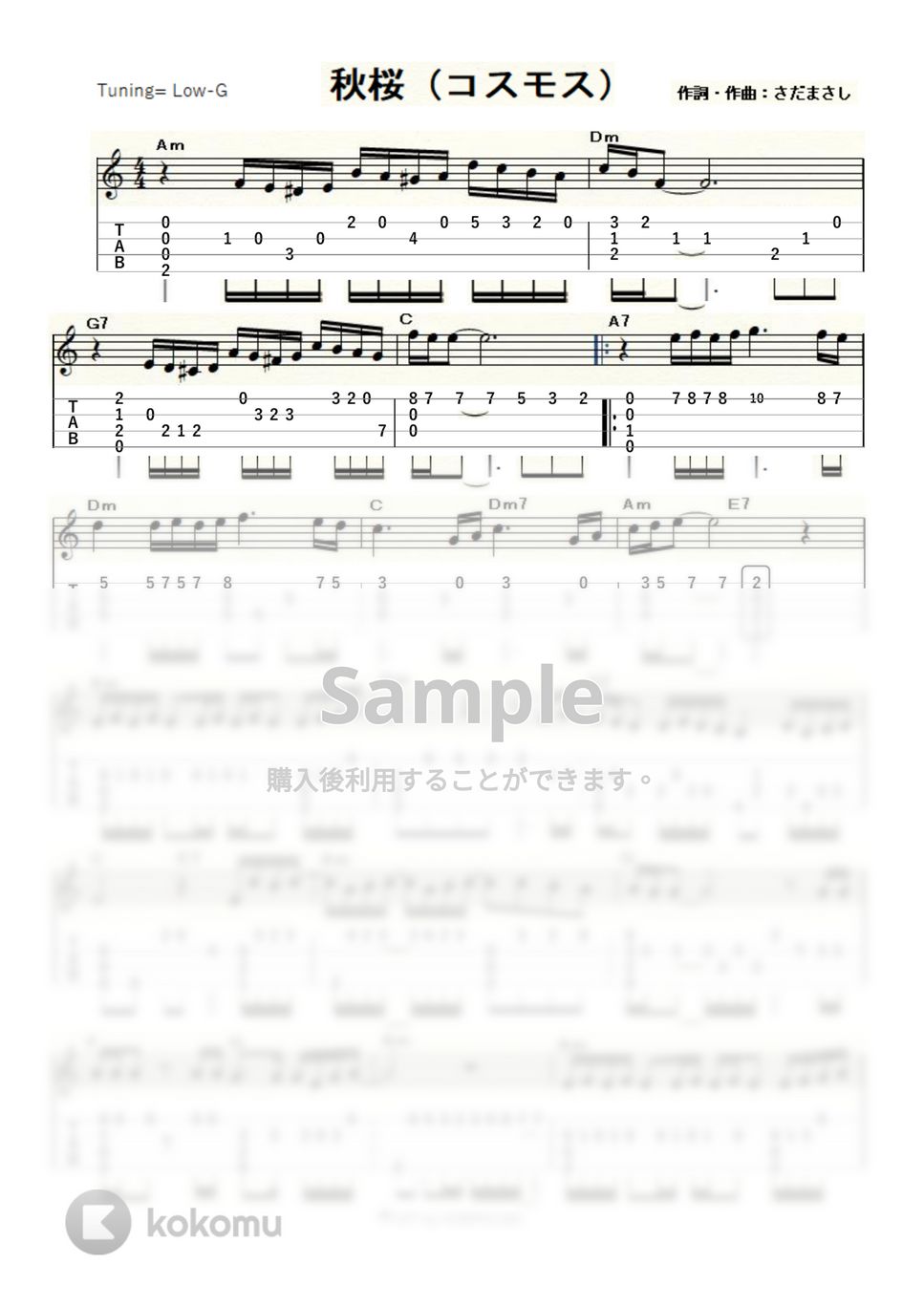 山口百恵 - 秋桜（コスモス） (ｳｸﾚﾚｿﾛ / Low-G / 上級) by ukulelepapa