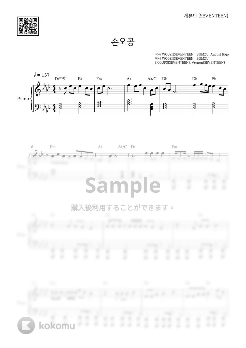 seventeen piano score 楽譜 Circles - SEVENTEEN (SweetPiano) Sheet Music for Piano (Solo