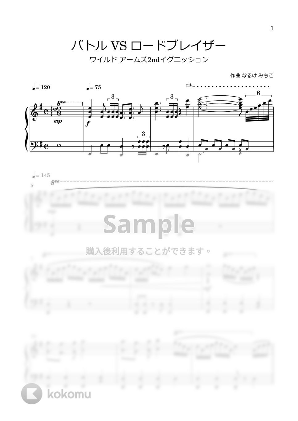 なるけ みちこ - バトル・VSロードブレイザー 楽譜 by tame channel