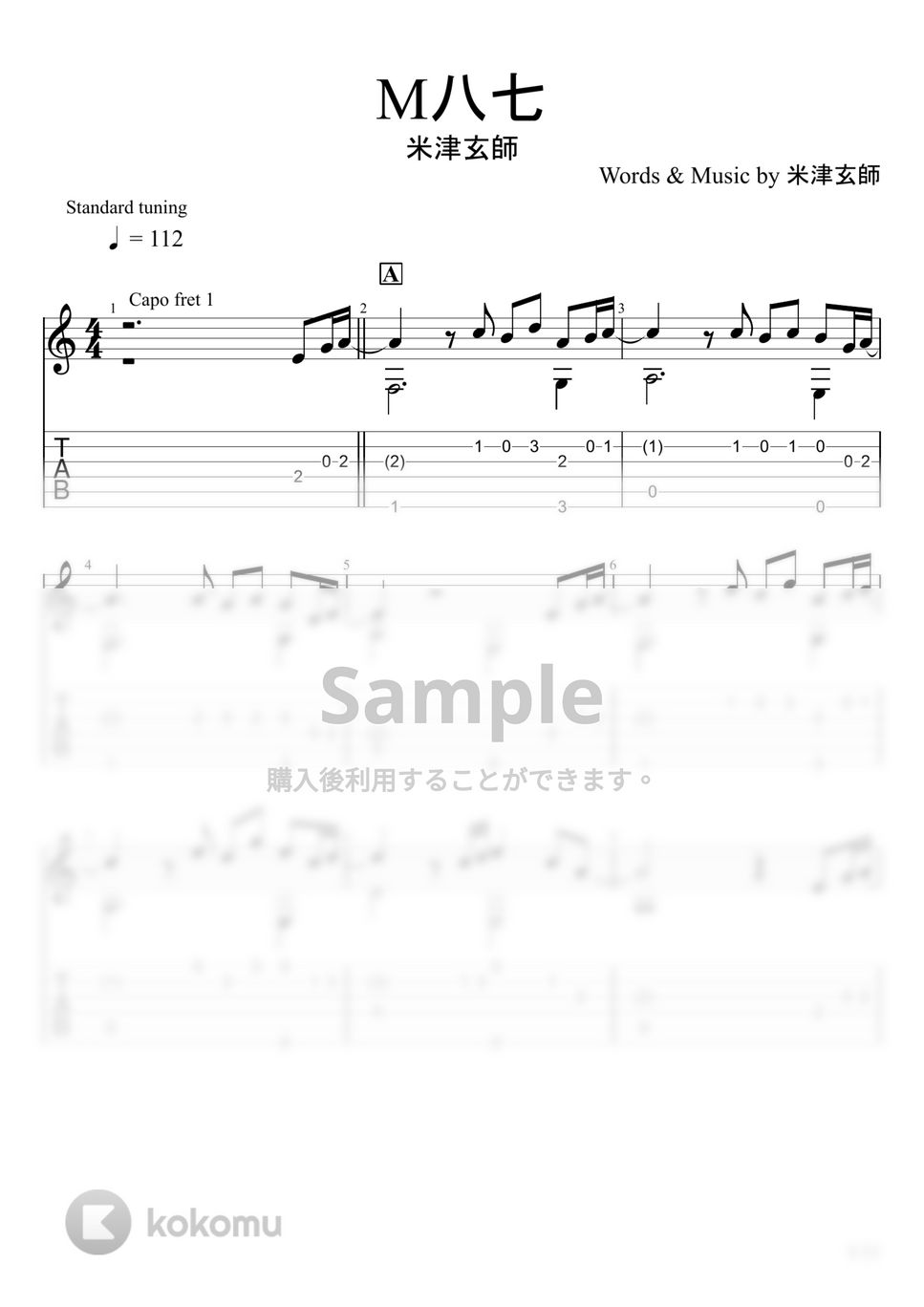 米津玄師 - M八七 (ソロギター) by u3danchou