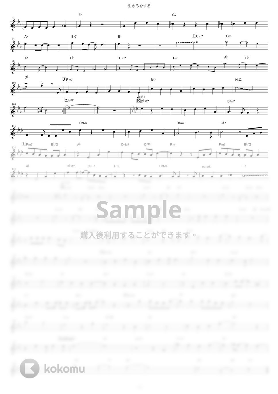 マカロニえんぴつ - 生きるをする (『ドラゴンクエスト ダイの大冒険』 / in Eb) by muta-sax