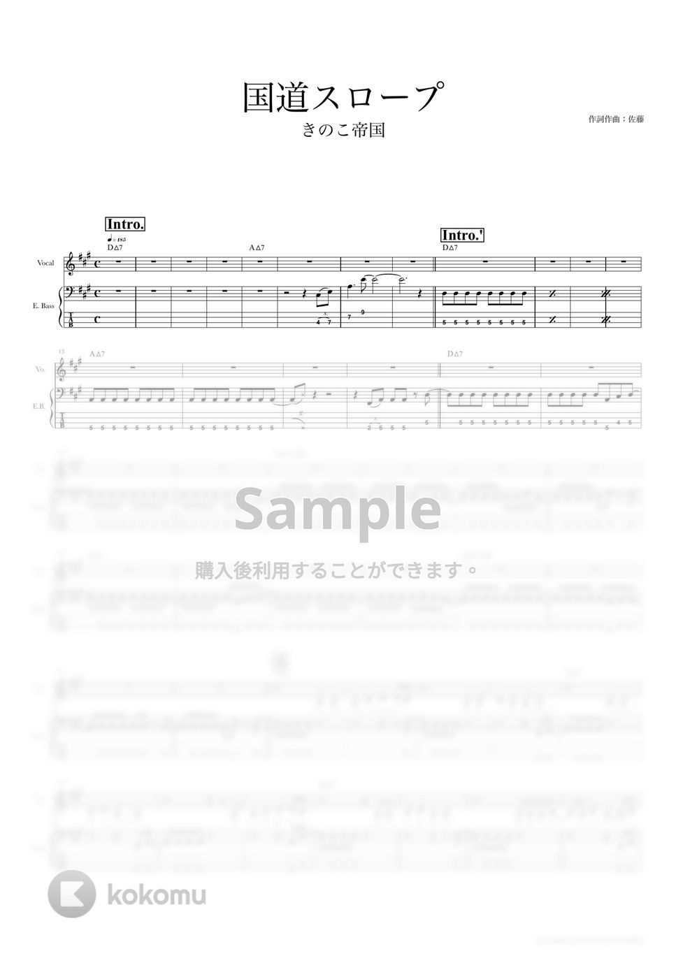 きのこ帝国 - 国道スロープ (ベーススコア・歌詞・コード付き) by TRIAD GUITAR SCHOOL