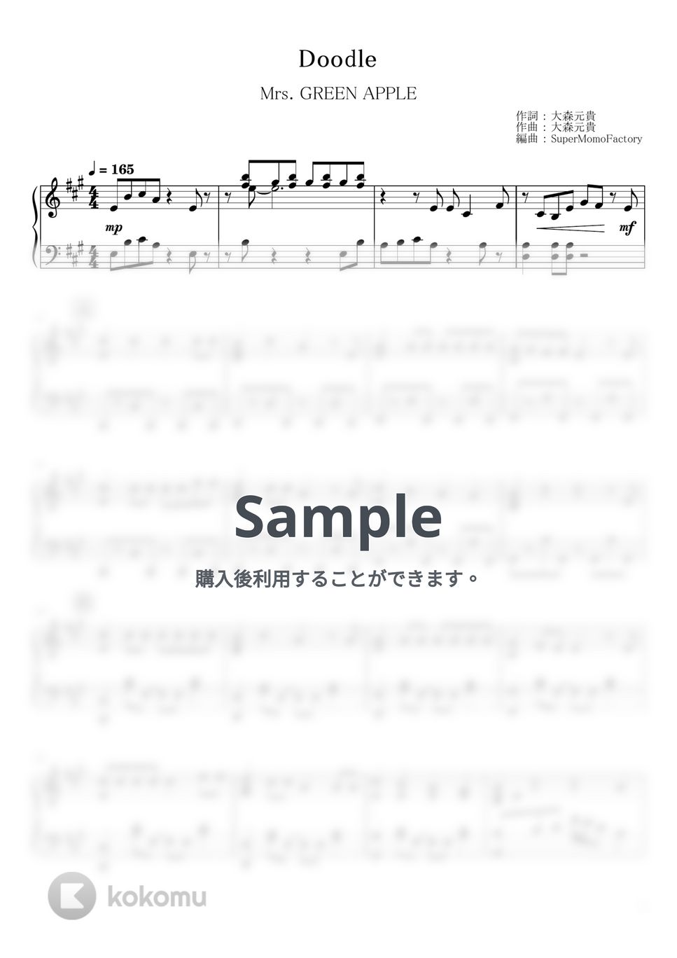 Mrs. GREEN APPLE - Doodle (ピアノソロ / 上級) by SuperMomoFactory