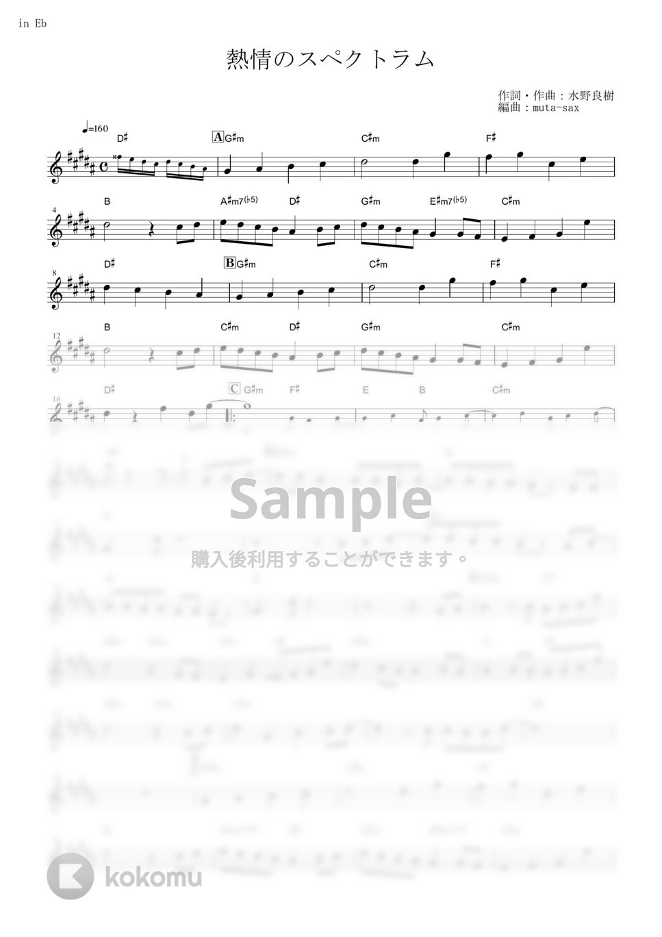 いきものがかり - 熱情のスペクトラム (『七つの大罪』 / in Eb) by muta-sax
