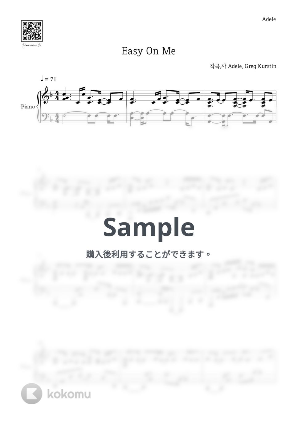 アデル - Easy On Me by PIANOiNU