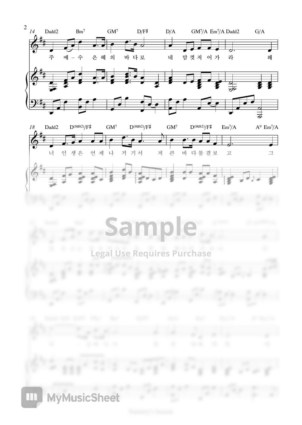 Hymn - 내 주 하나님 넓고 큰 은혜는 (Piano Cover) by Samuel Park