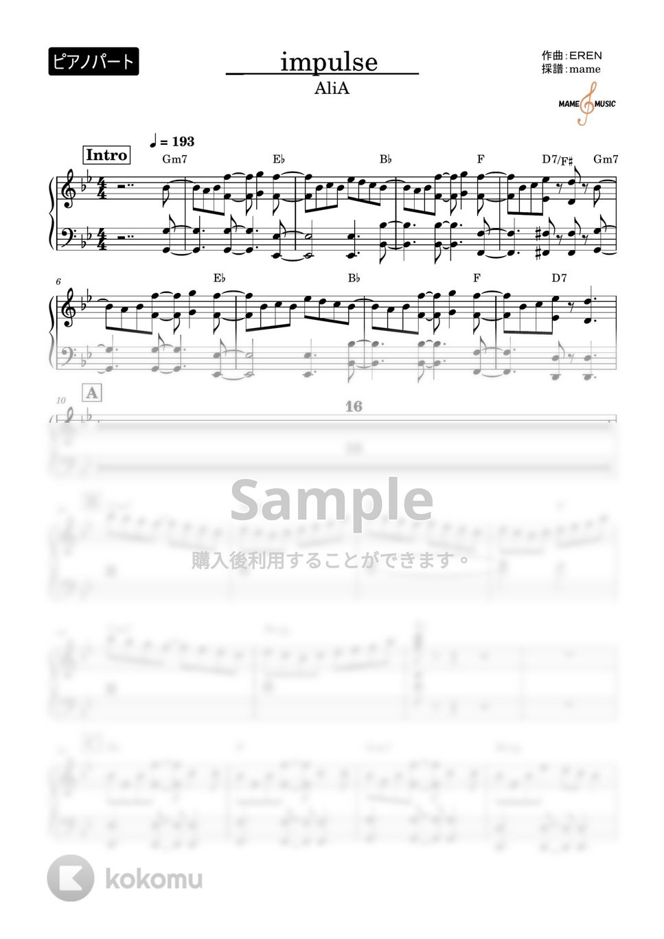 Alia - impulse (ピアノパート) by mame