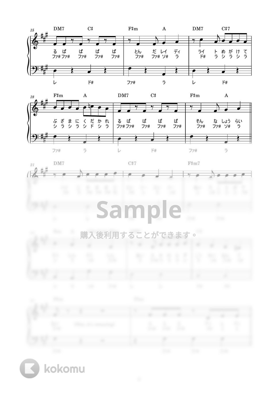 Kanaria feat.GUMI - エンヴィーベイビー (かんたん / 歌詞付き / ドレミ付き / 初心者) by piano.tokyo
