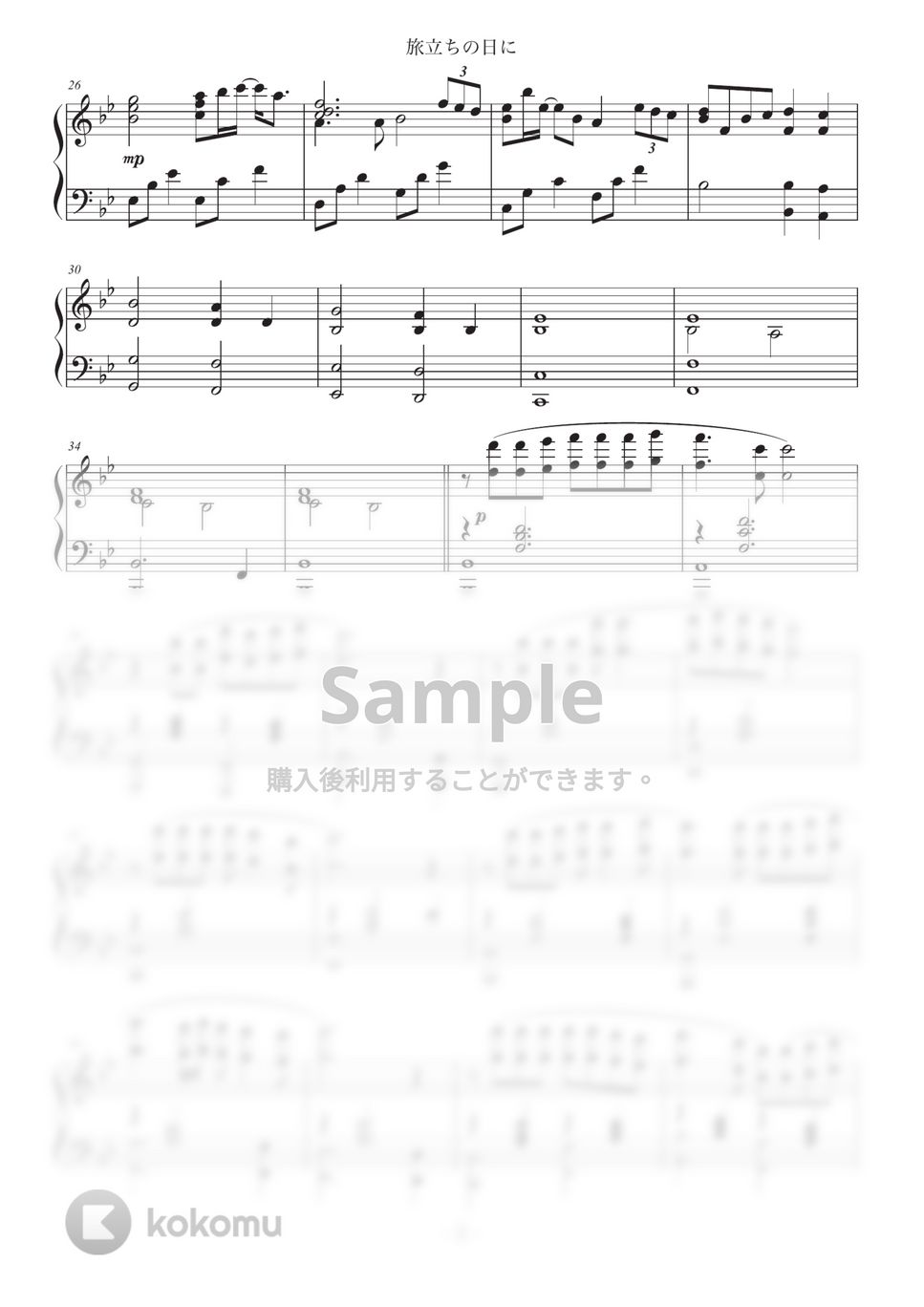 坂本浩美 - 旅立ちの日に (卒業式 / ピアノ / BGM) by cogito