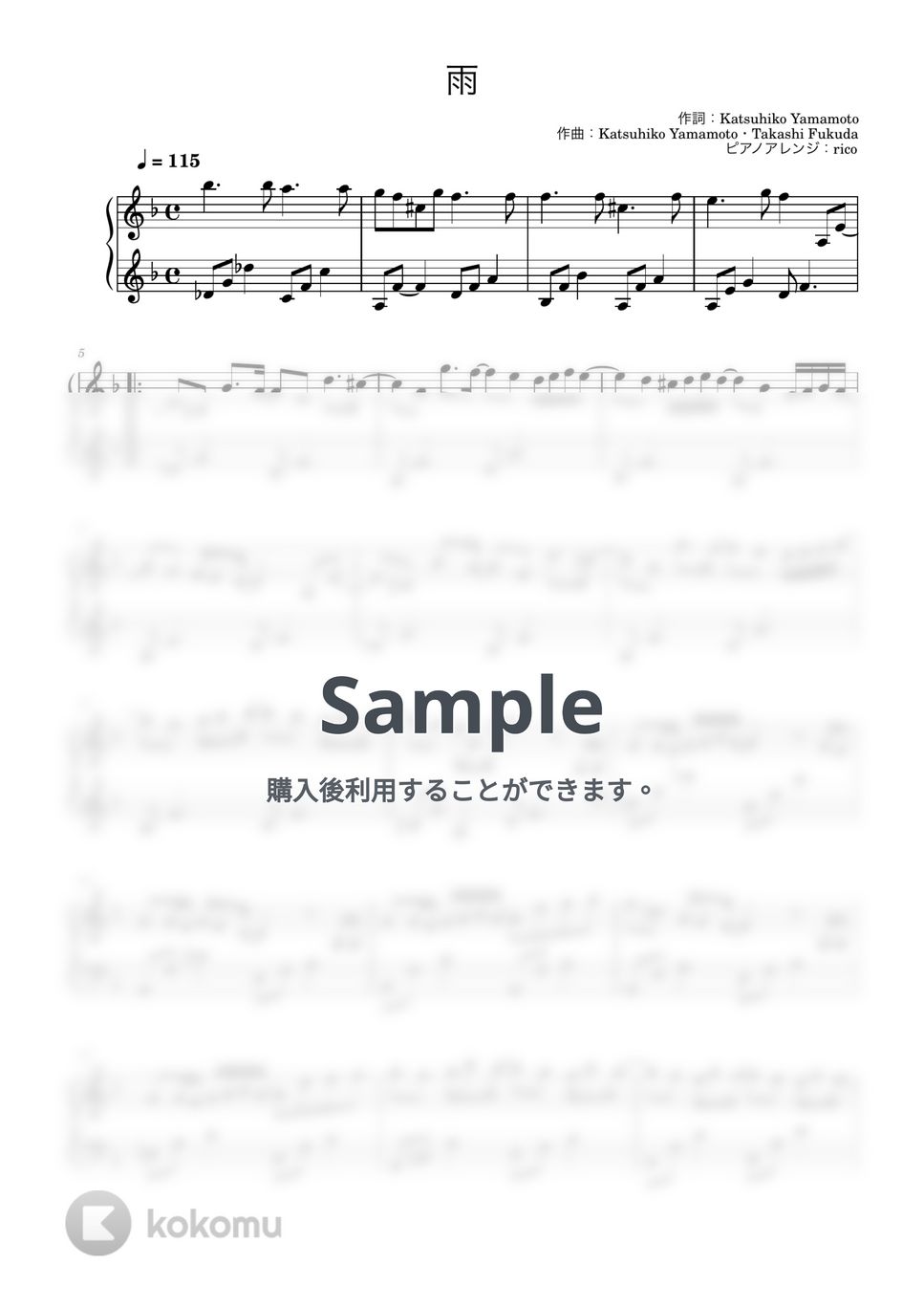 SixTONES - 雨 (ピアノソロ) by rico