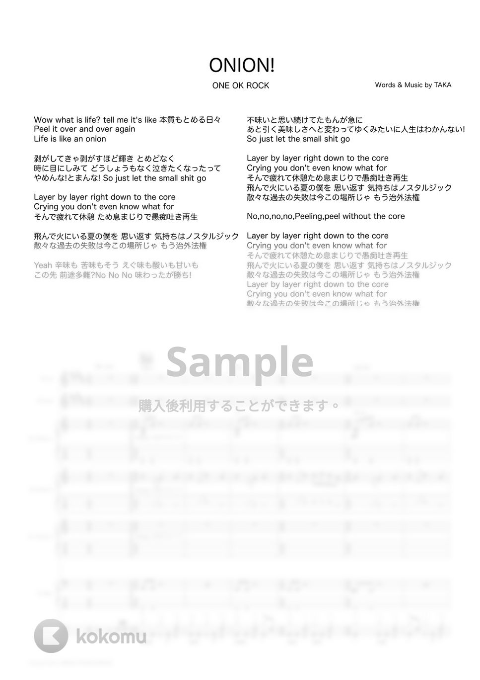ONE OK ROCK - ONION! (バンドスコア) タブ+五線譜 by TRIAD ONE OK ROCK - ONION! (バンドスコア) タブ+五線譜 by TRIAD