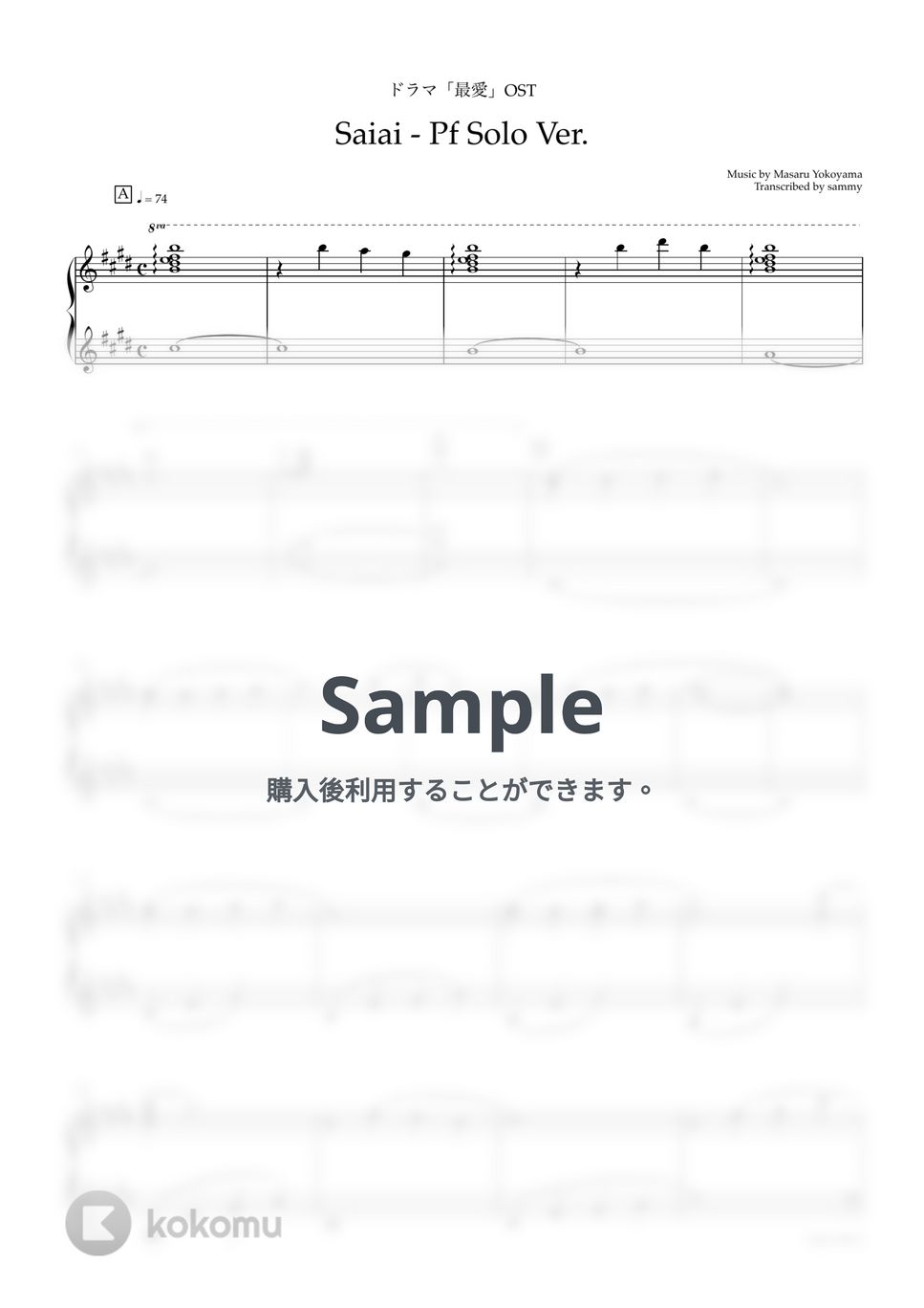 ドラマ『最愛』OST - Saiai - Pf Solo Ver. by sammy