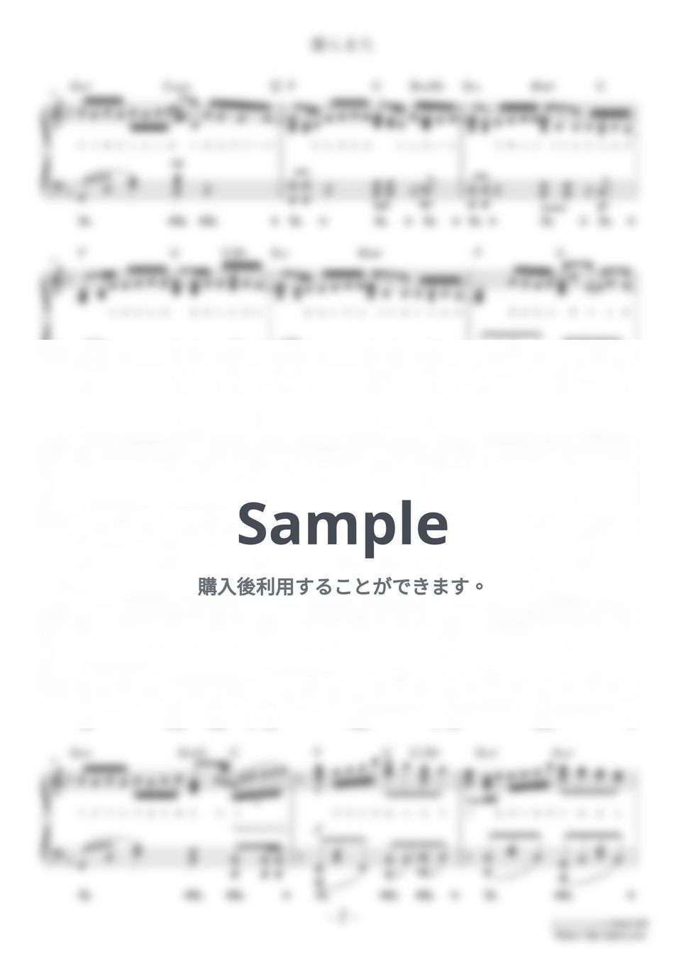 SG（ソギュン） - 僕らまた (難易度:★★★★☆/歌詞・コード・ペダル付き) by Dさん