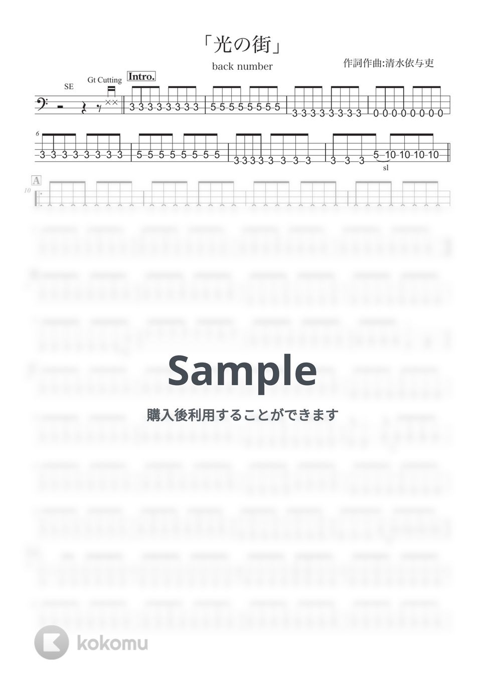 back number - 光の街 (ベース譜/TAB譜のみ) by きどりん