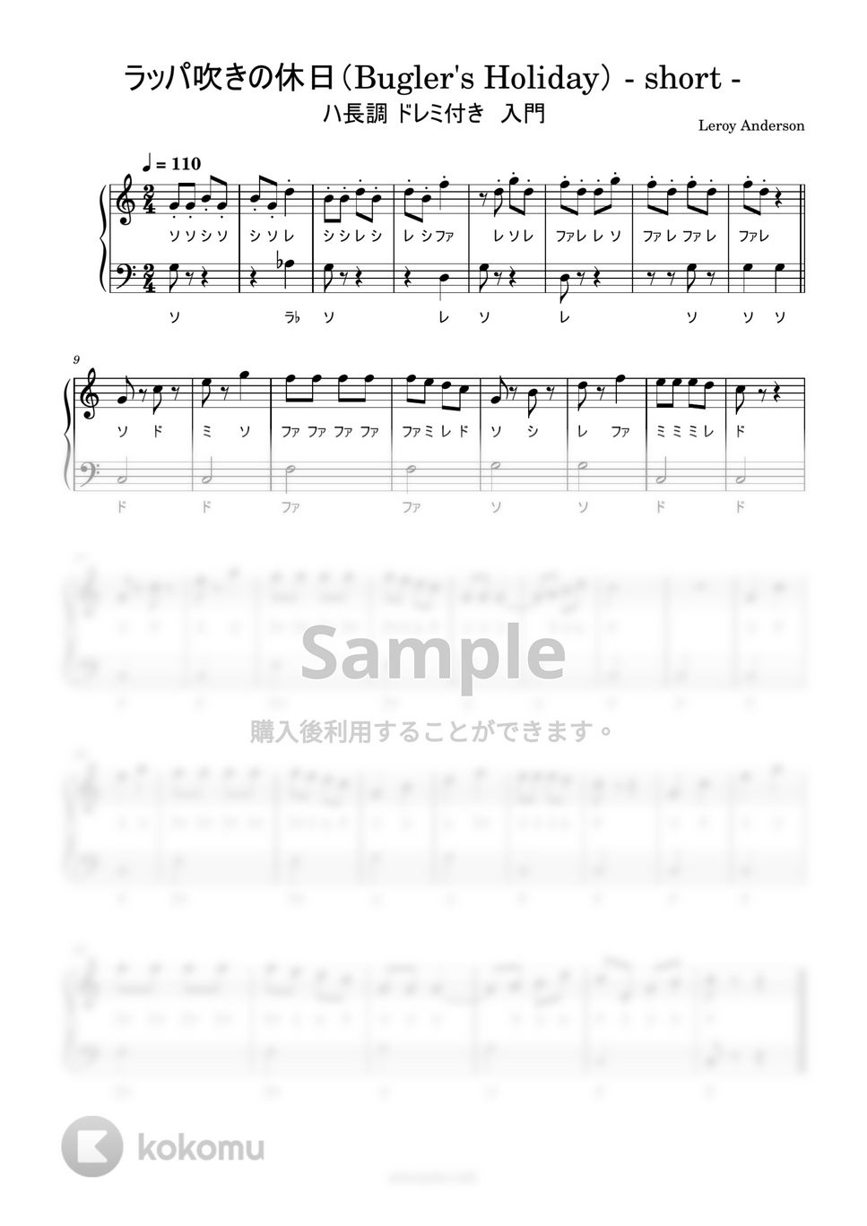 Leroy Anderson - トランペット吹きの休日 (ドレミ付き/簡単楽譜) by ピアノ塾