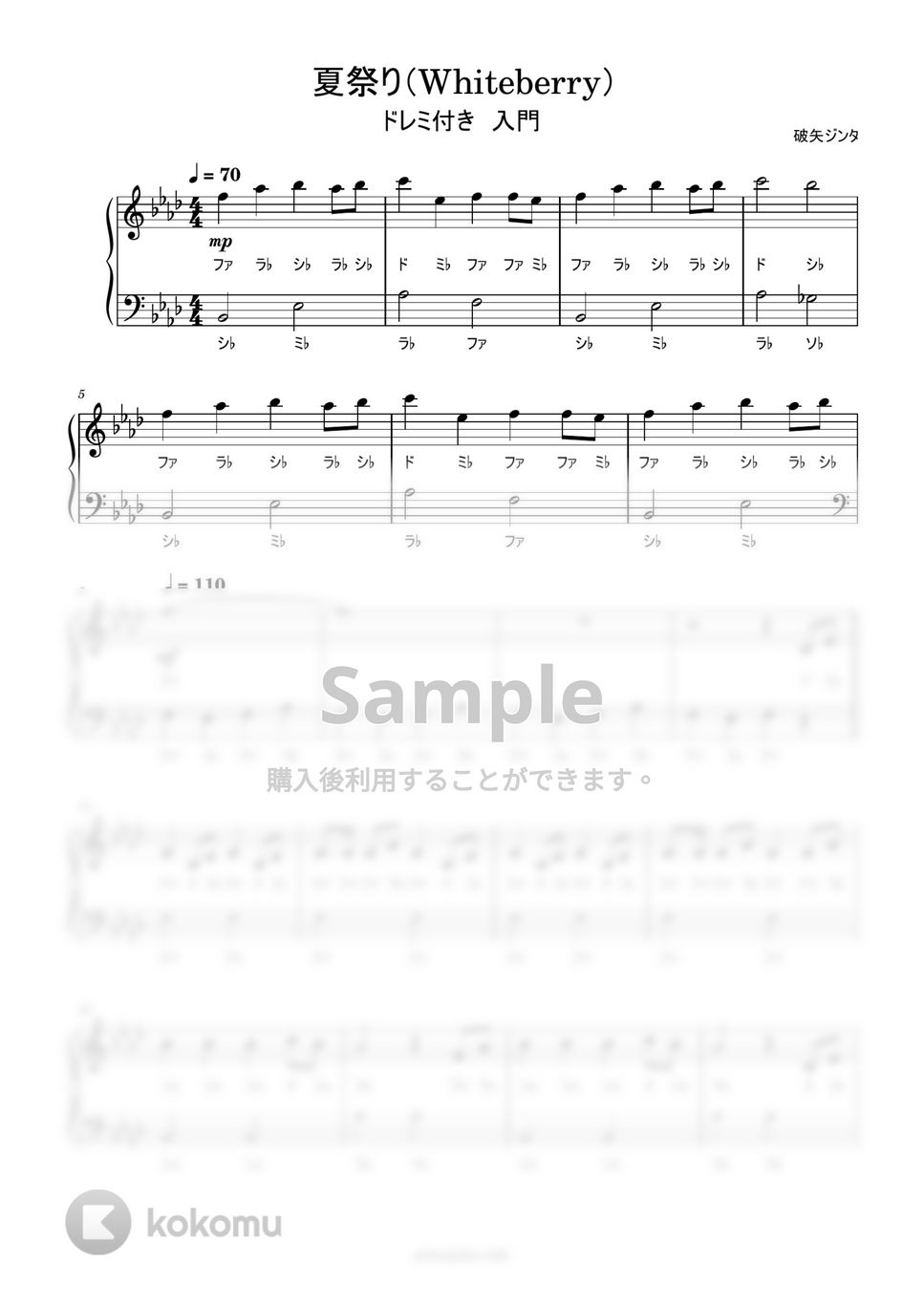 Whiteberry - 夏祭り (ドレミ付き/簡単楽譜) by ピアノ塾