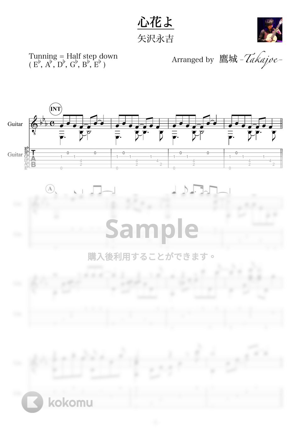 矢沢永吉 - 心花よ タブ+五線譜 by 鷹城-Takajoe-