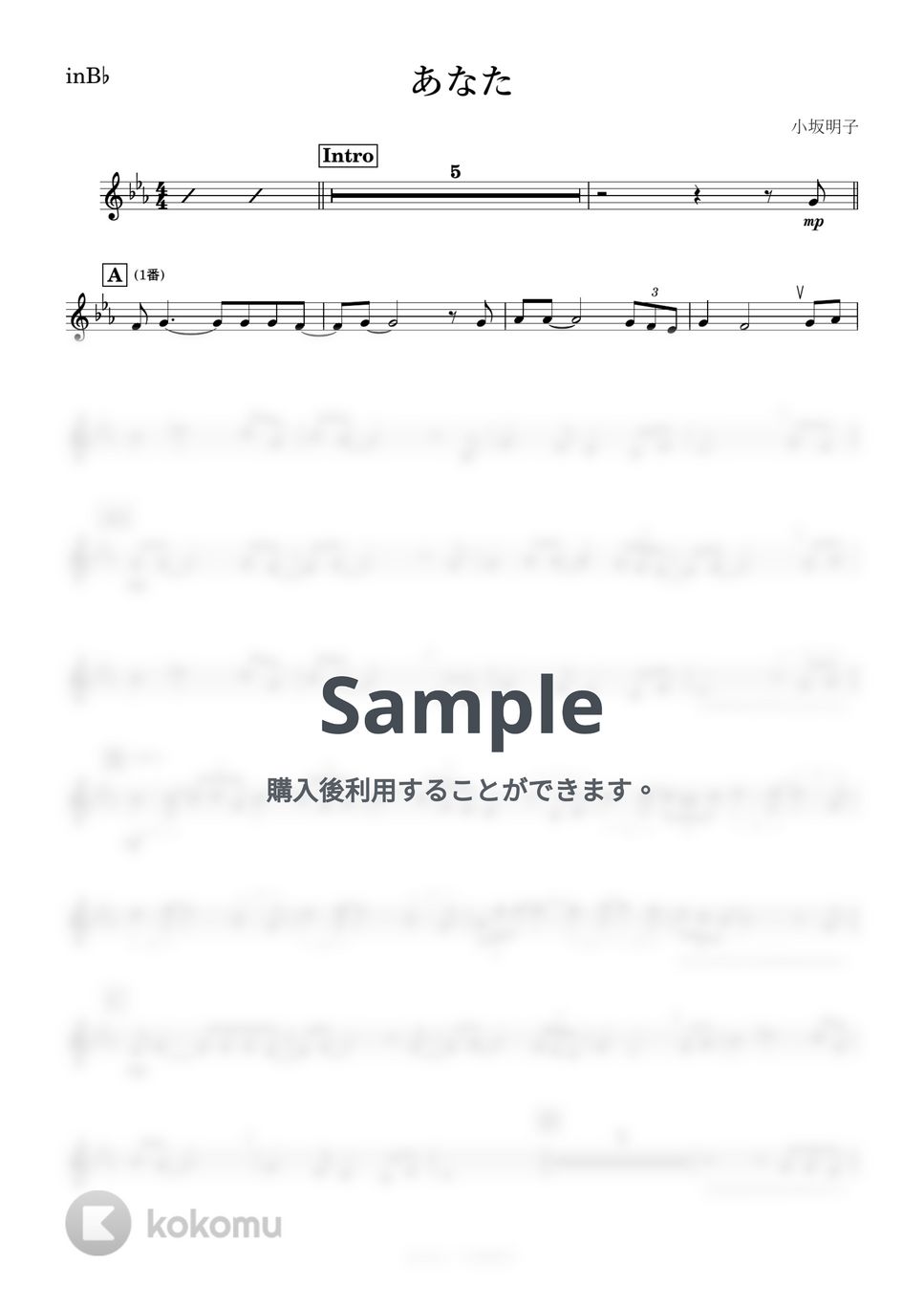 小坂明子 - あなた (B♭) by kanamusic