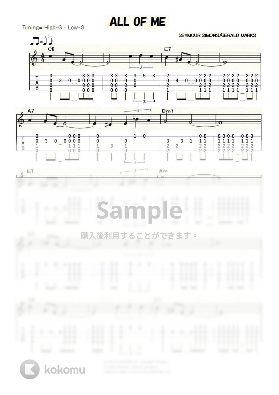 ルイ・アームストロング - ALL OF ME (ｳｸﾚﾚｿﾛ / High-G・Low-G / 中級) by ukulelepapa