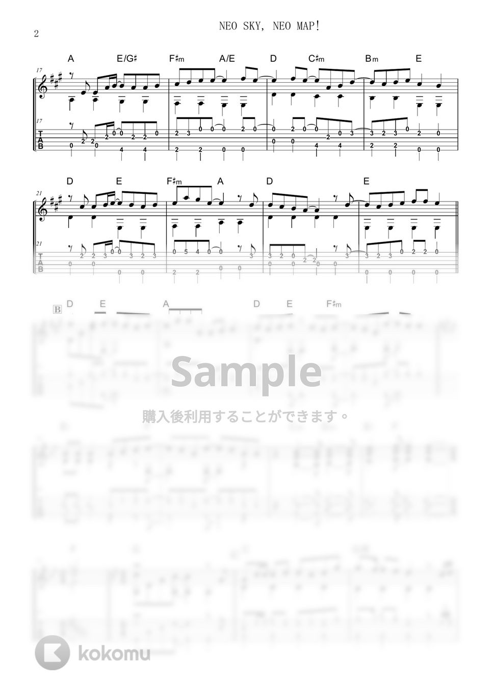 虹ヶ咲学園スクールアイドル同好会 - NEO SKY, NEO MAP! (ソロギター