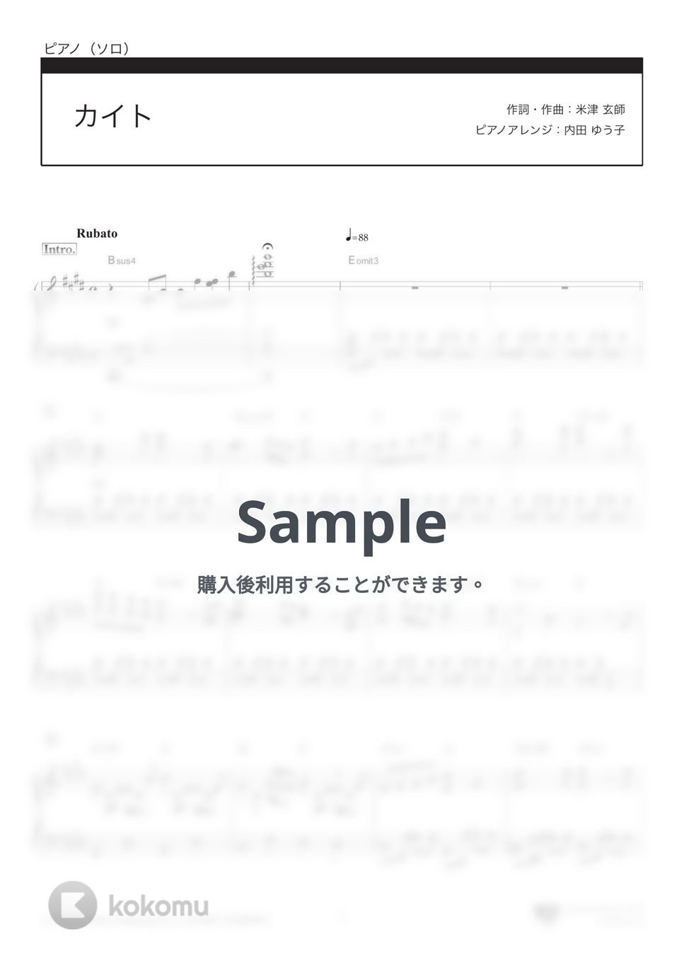 嵐 - カイト (みんなのうた放送曲,NHK2020ソング) by 楽譜仕事人_内田ゆう子