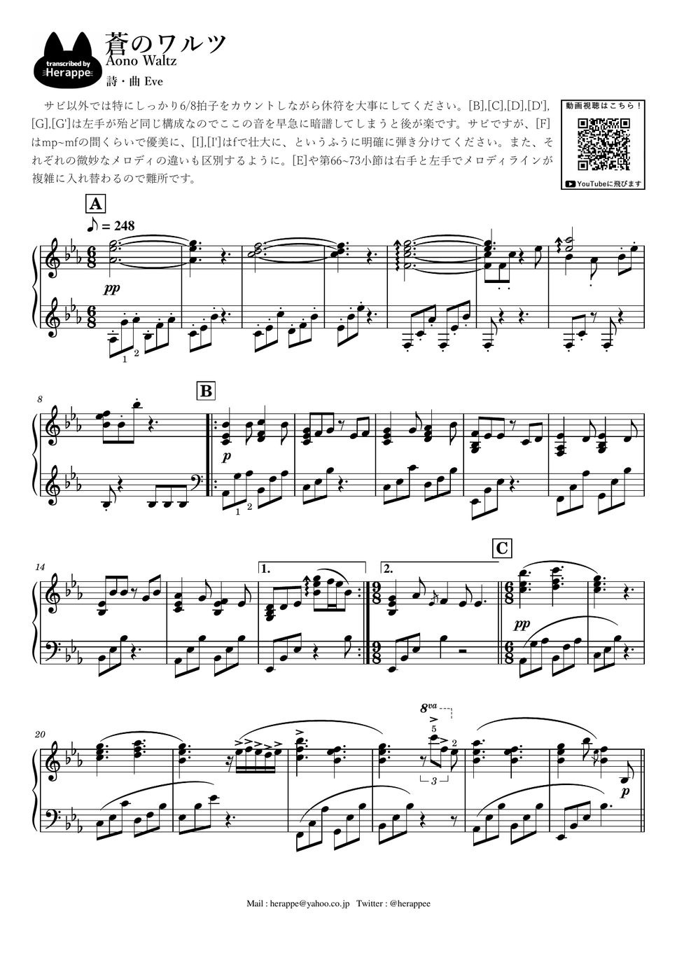 Eve - 蒼のワルツ (ジョゼと虎と魚たち) by へらっぺ