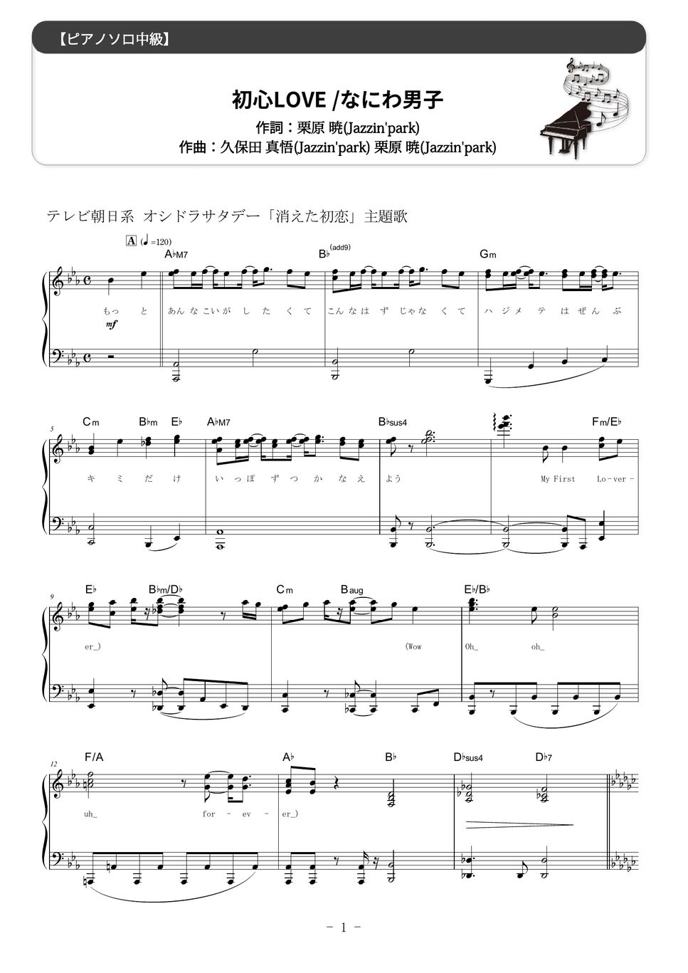 最新人気 初心LOVE うぶらぶ quatuorcoronati.com.br