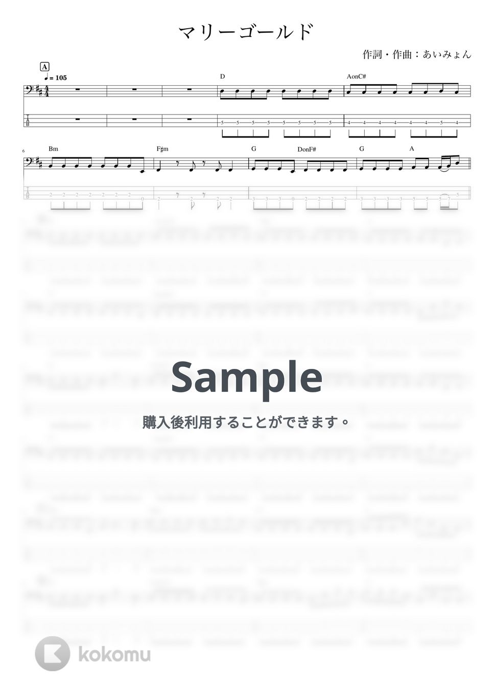 あいみょん - マリーゴールド (ベースTAB) by ホットレモンティーのレモン