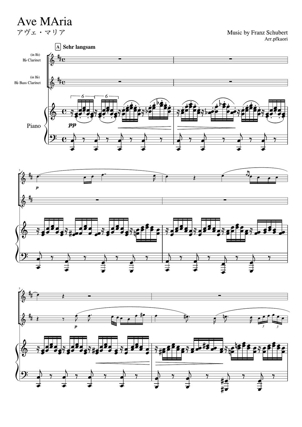 シューベルト - アヴェマリア (C・ピアノトリオ/クラリネット&バスクラリネット二重奏) by pfkaori