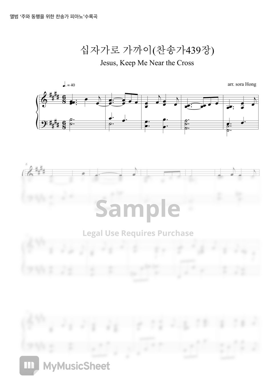 찬송가439장 - 십자가로 가까이(Jesus, Keep Me Near the Cross) by sora Hong