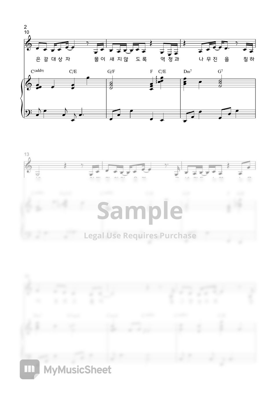 pyeongahn-yeom-jochebed-s-song-by-heavenpiano
