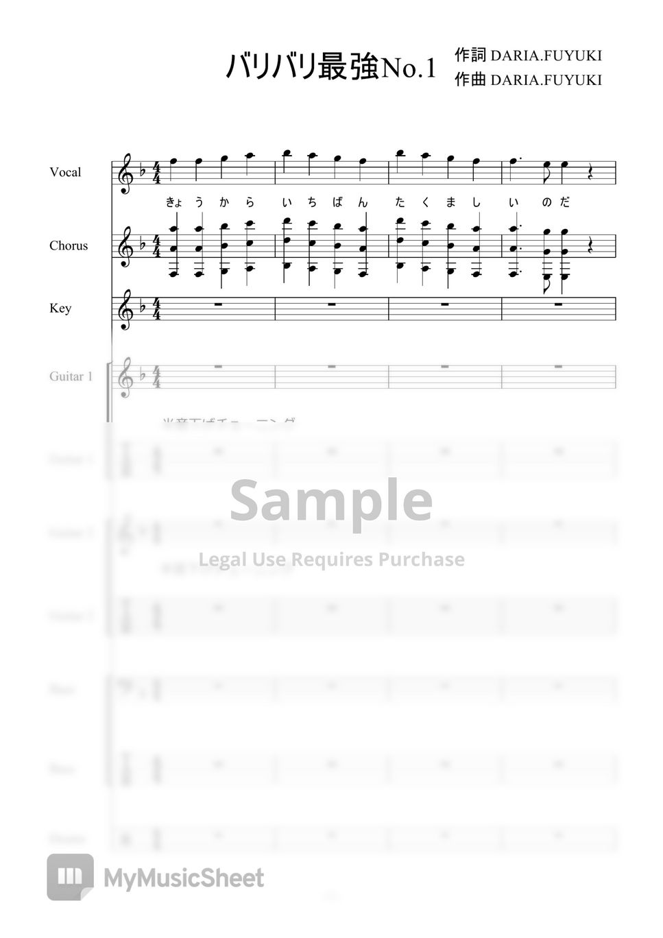 FEEL SO BAD - バリバリ最強No.1 (バンドスコア) エレクトリックギタータブ+五線譜PDF | 二次元楽譜製作所 | mymusic5