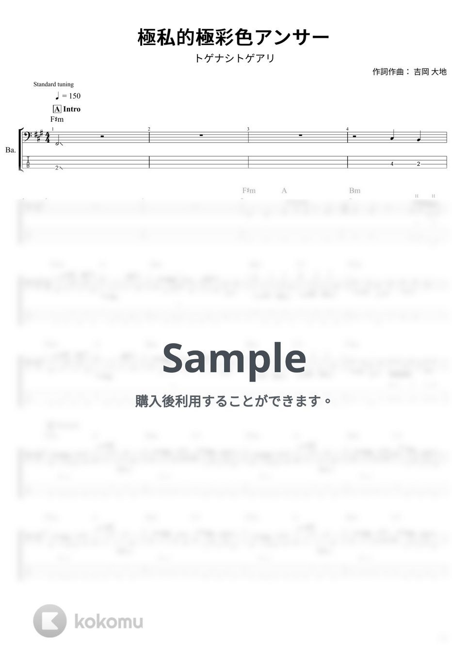 トゲナシトゲアリ - 極私的極彩色アンサー (ベース Tab譜 4弦) by T's bass score