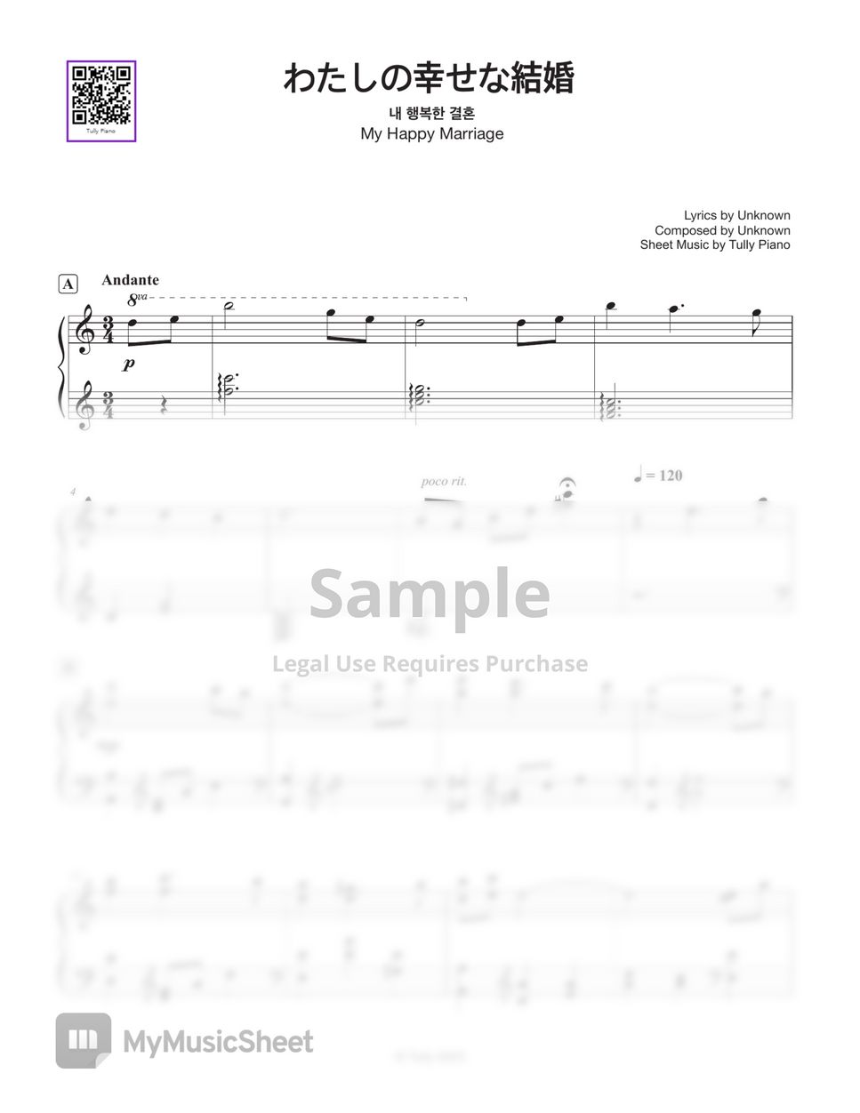 わたしの幸せな結婚 - My Happy Marriage 『わたしの幸せな結婚』 OST (Including Easy ver.) by Tully Piano