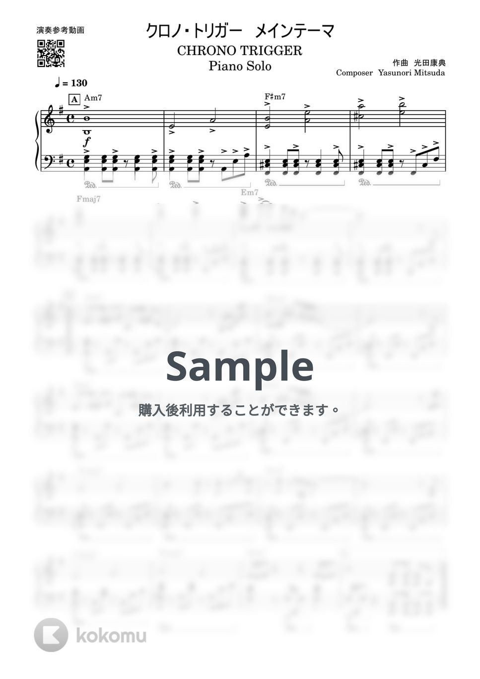 光田康典 - クロノ・トリガー (ピアノソロ) 楽譜 by 鈴木建作