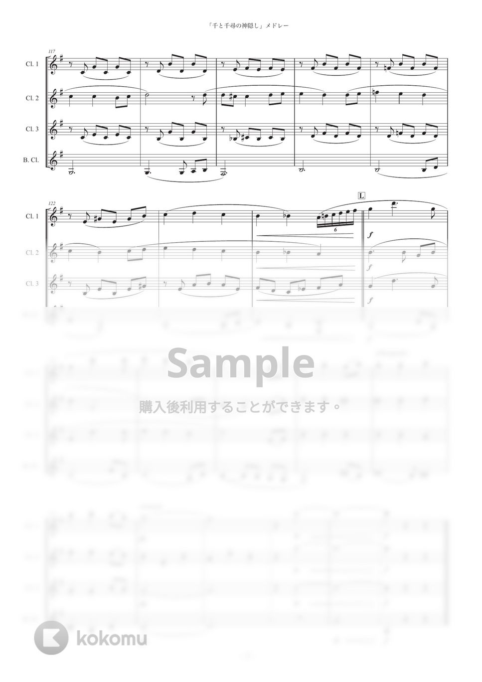 久石譲 - 「千と千尋の神隠し」3曲集 (クラリネット四重奏) 楽譜 by Musik Kanal