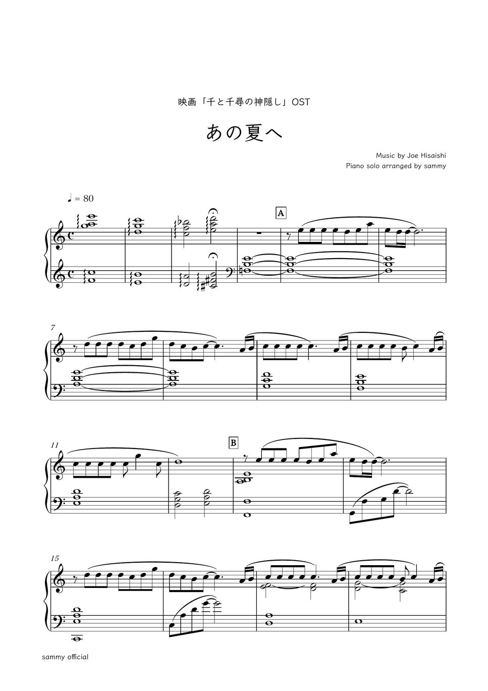 『千と千尋の神隠し』OST あの夏へ 楽譜 by sammy
