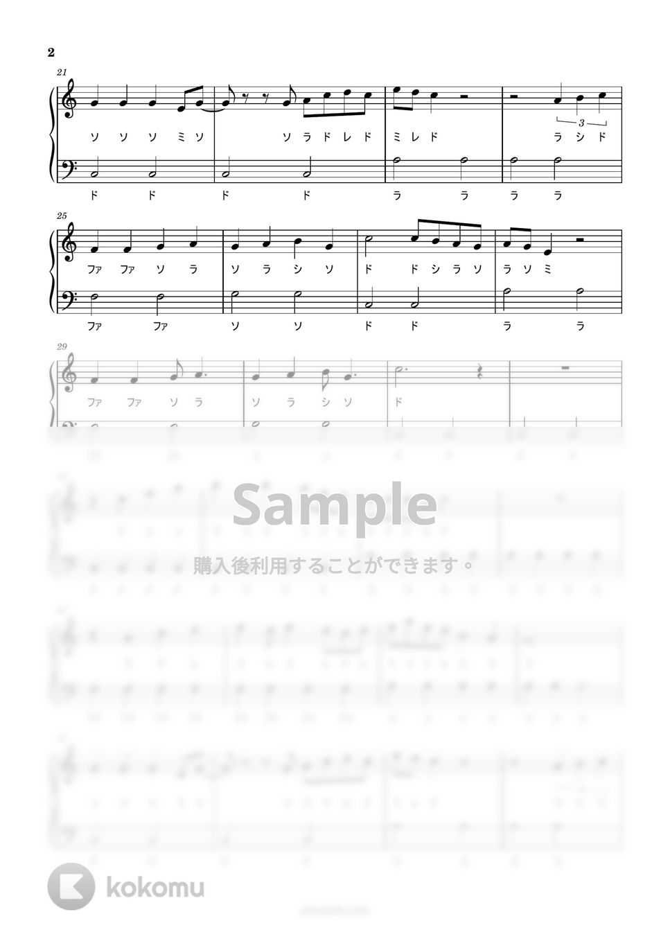 荒井由実 - ルージュの伝言 (ドレミ付き/簡単楽譜/ハ長調) by ピアノ塾
