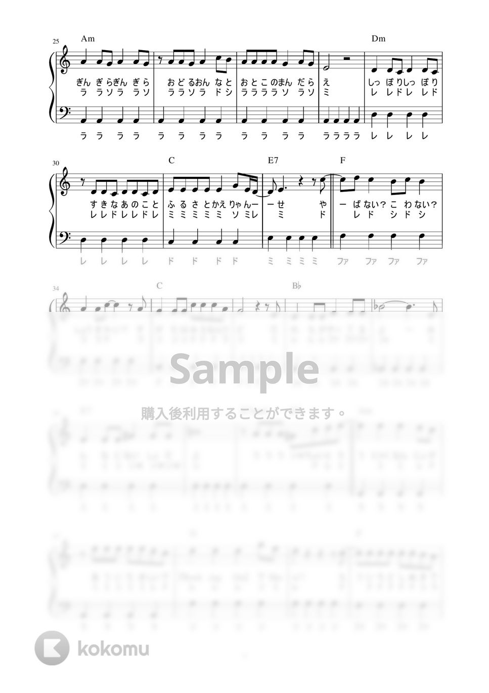 サザンオールスターズ - 盆ギリ恋歌 (かんたん / 歌詞付き / ドレミ付き / 初心者) by piano.tokyo