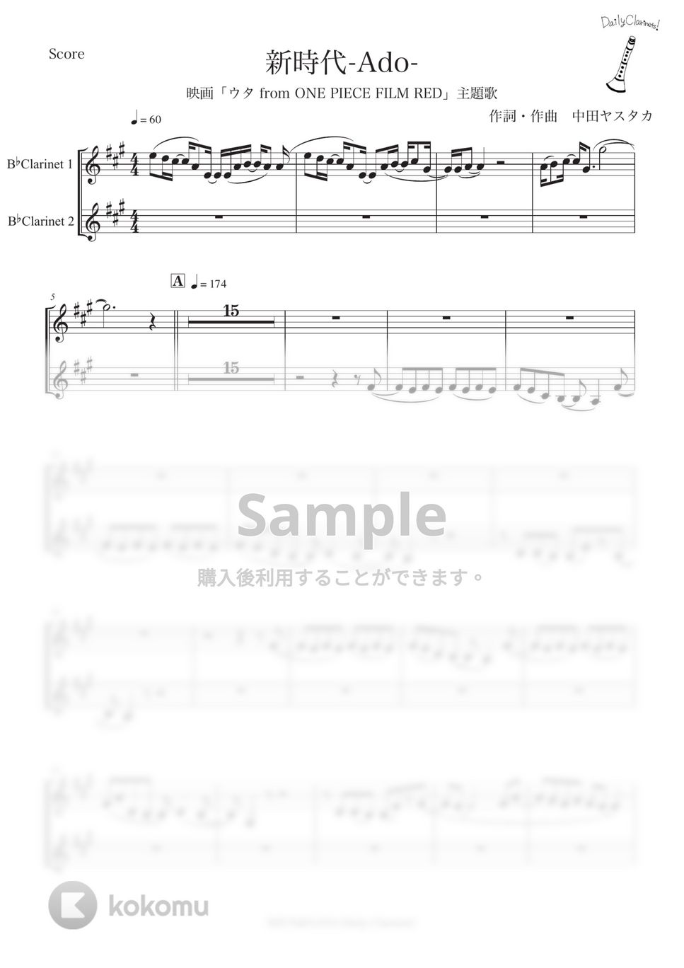 ワンピース - 新時代 (クラリネット二重奏) by SHUN&NANA Daily Clarinets!