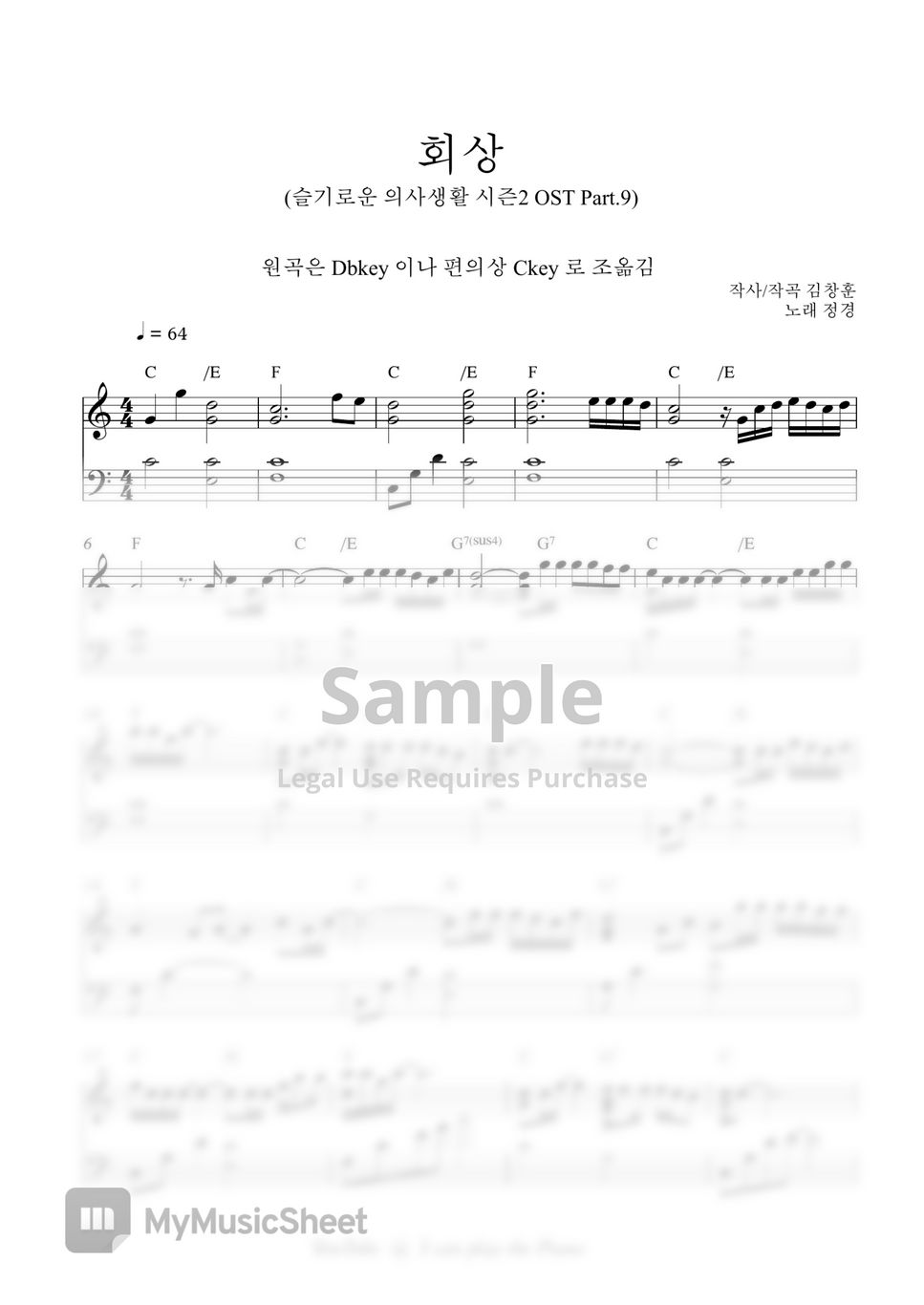 jung-kyung-ho-reminiscence-2-ost-hospital