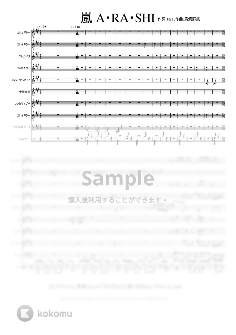 歌手：嵐  作詞:J&T,作曲:馬飼野康二 - A・RA・SHI by Mitsuru Minamiyama