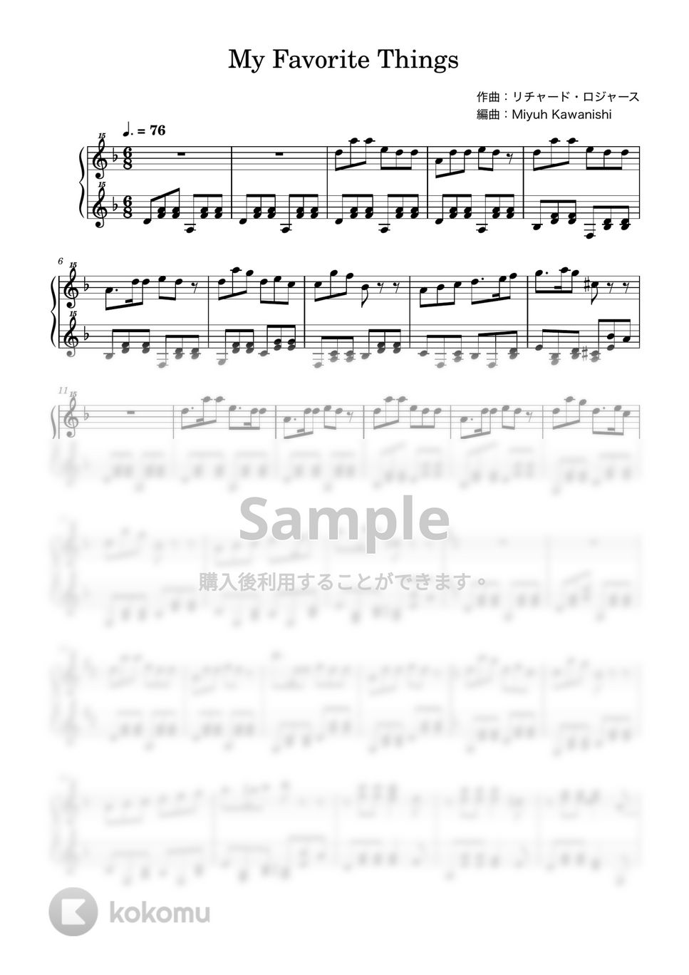リチャード・ロジャース - 私のお気に入り (トイピアノ / 32鍵盤 / ミュージカル / サウンドオブミュージック) by 川西三裕