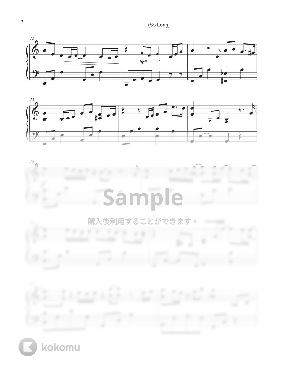 Paul Kim - So Long (안녕) (ホテルデルーナ OST) by Tully Piano
