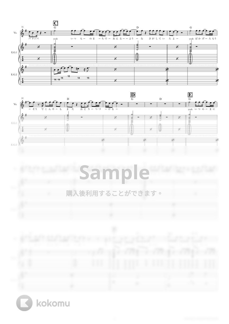 きのこ帝国 - パラノイドパレード (ギタースコア・歌詞・コード