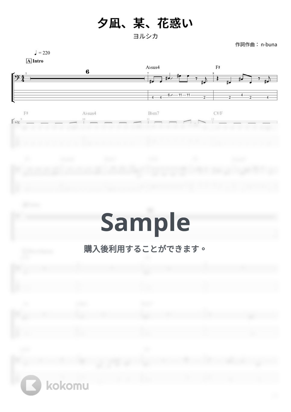 ヨルシカ - 夕凪、某、花惑い (ベース Tab譜 5弦) by T's bass score